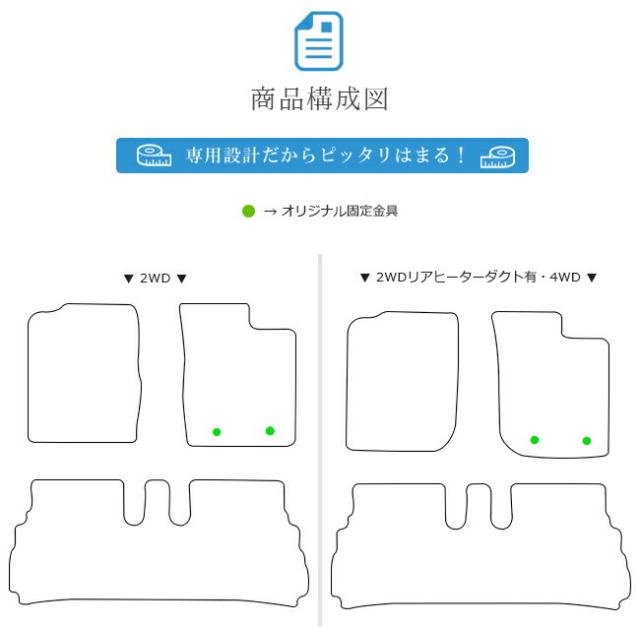 ダイハツムーブフロアマットSTDマットLA150LA160車1台分フロアマ
