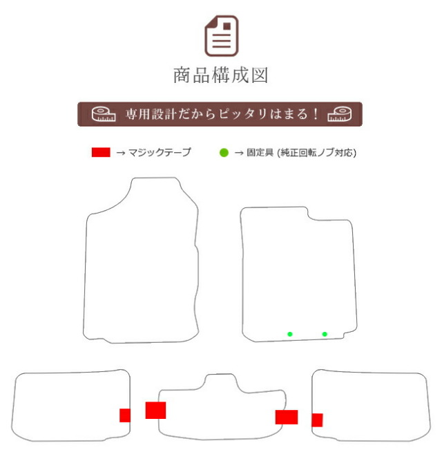 TOYOTAプロボックスバンNSP160VDXマットフロアマット内装カスタム