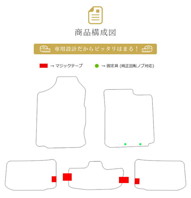 TOYOTAサクシードバンNCP160.165PMマットフロアマット内装カスタ