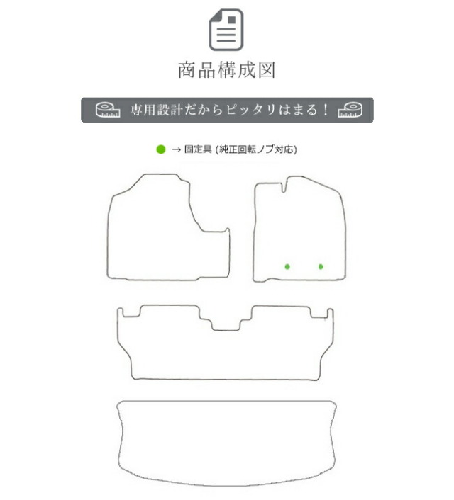 トヨタタンクフロアマットセットLXマット900ASM910ASカーマット純