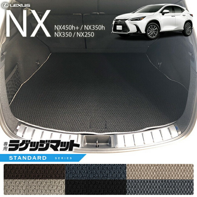 レクサス NX 純正 ソフトトレイ ラゲージマット 20系　3点セット レクサス NX ラゲッジマット 20系 STシリーズ 新型 専用 アクセサリー