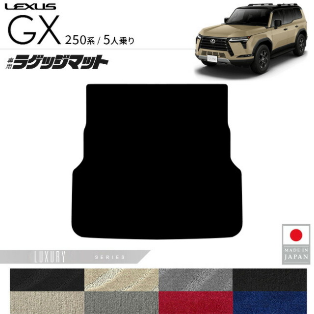 レクサスGXフロアマットLXシリーズ5人乗り専用アクセサリー内装カ