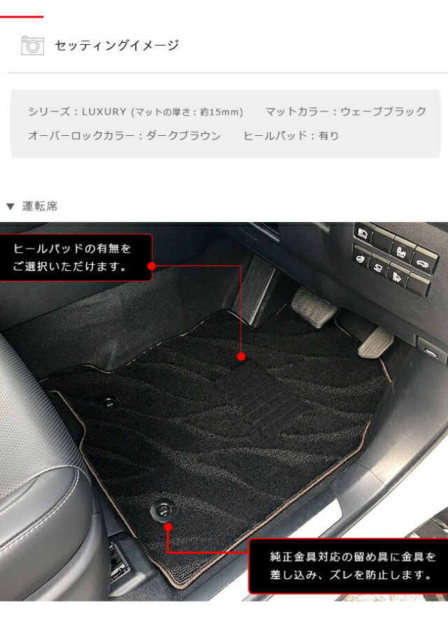 レクサスNX フロアマット 10系 DXマット AYZ10 AYZ15 AGZ10 AGZ15