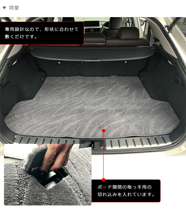 レクサスrx フロアマット ラゲッジマット 20系 PMシリーズ AGL20W