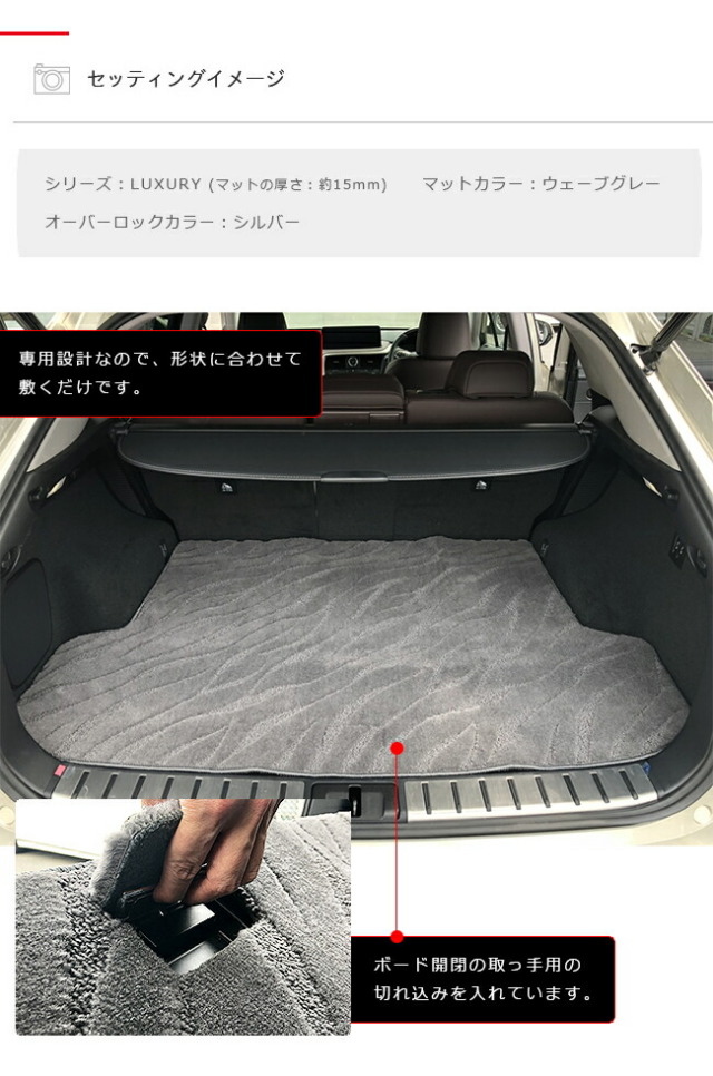 レクサスrx ラゲッジマット 20系 STDシリーズ AGL20W AGL25W GYL20W