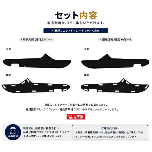 レクサスUX10系フロントドアガードマット2枚セット日本製専用設計簡単取付UX250hUX300