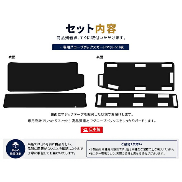 レクサスUX10系グローブボックスガードマット2枚セット日本製専用設計簡単取付UX250hU