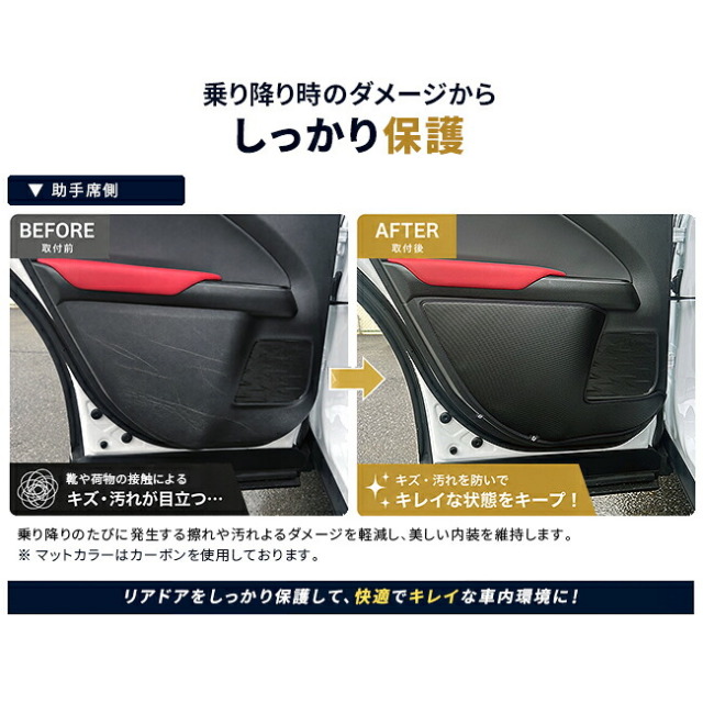 レクサスUX10系専用ビフォーアフターで比較リアドアトリムのキズ・汚れ防止