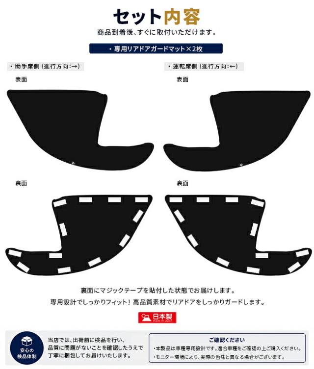 レクサスUX10系リアドアガードマット2枚セット日本製専用設計簡単取付UX250hUX300eUX2