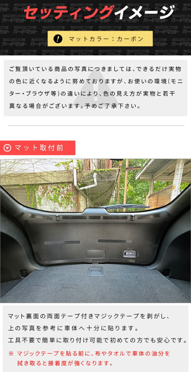 マツダCX-5KF系ガードマットキックガードバックドアトリム用1枚入