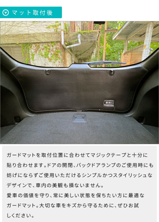マツダCX-5KF系ガードマットキックガードバックドアトリム用1枚入