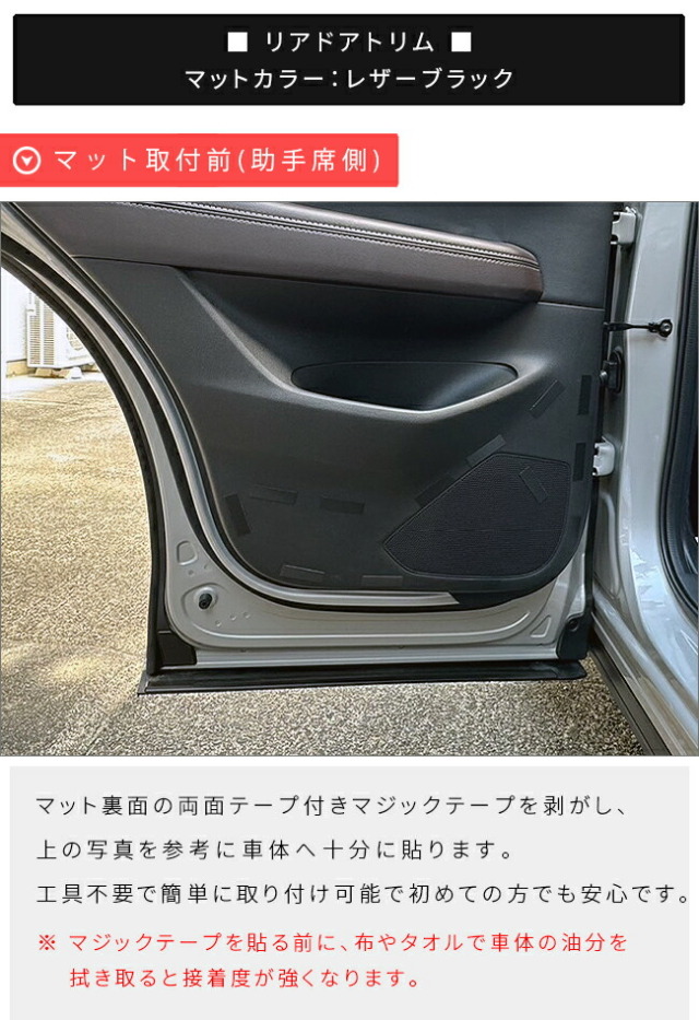マツダCX-5KF系ガードマットキックガードフロントドアトリムリア