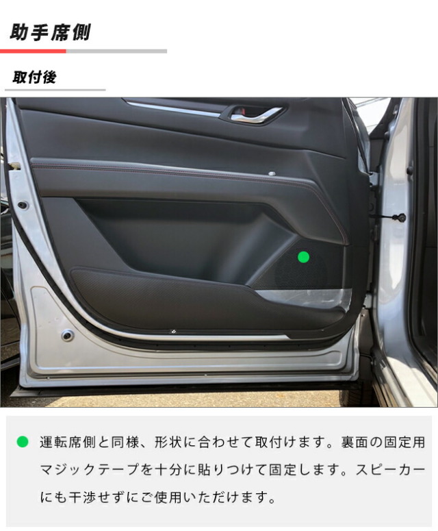 マツダCX-5KF系キックガードガードマットフロントドアトリム用MA