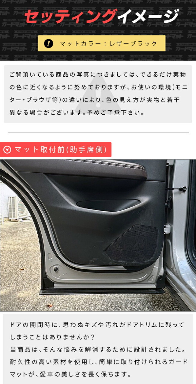 マツダCX-5KF系ガードマットキックガードリアドアトリム用2枚組ア
