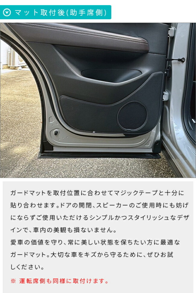マツダ CX-5 KF系 ガードマット キックガード リアドアトリム用 2枚組