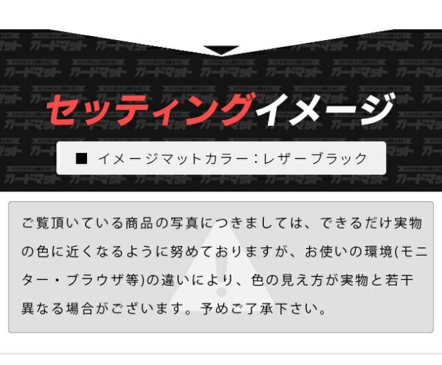 マツダCX-5KF系ガードマットセンターコンソール後部座席側キック