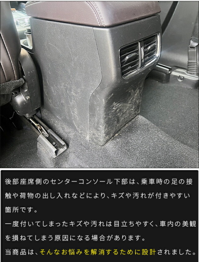 マツダCX-5KF系ガードマットセンターコンソール後部座席側キック