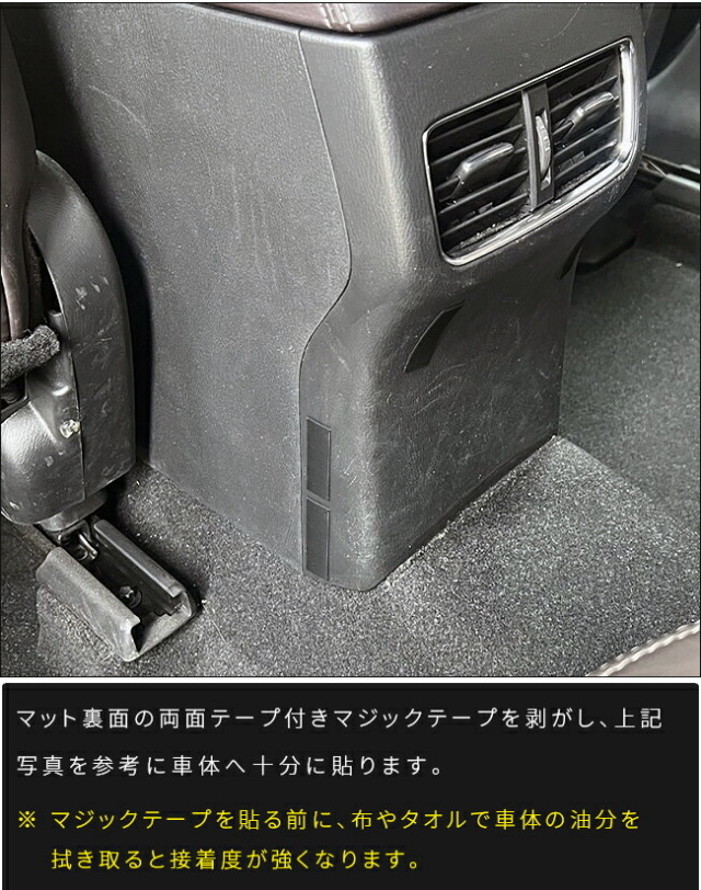 マツダCX-5KF系ガードマットセンターコンソール後部座席側キック