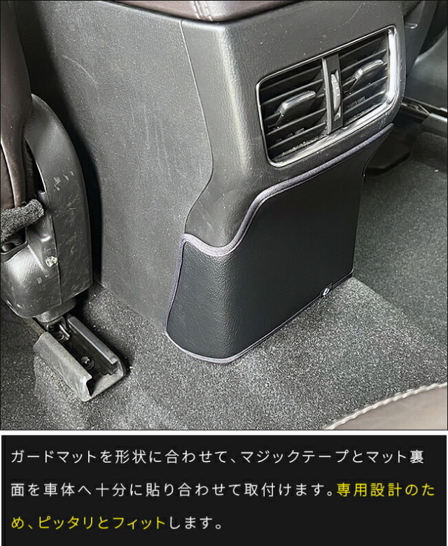 マツダCX-5KF系ガードマットセンターコンソール後部座席側キック