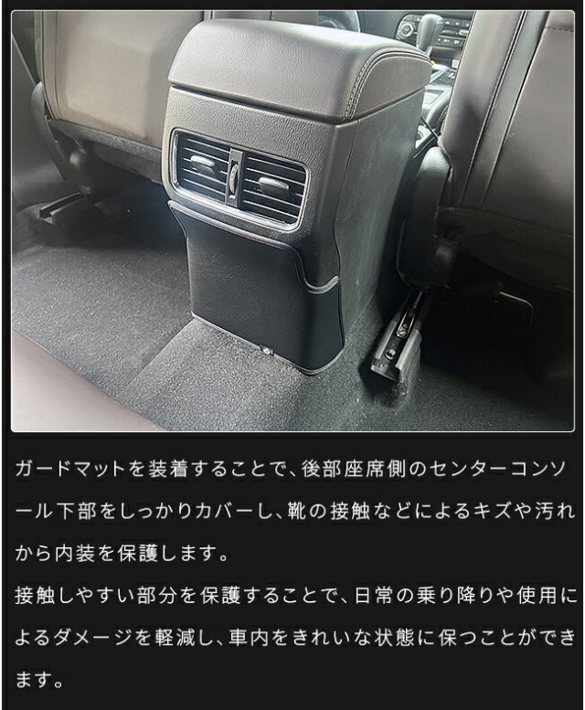 マツダ CX-5 KF系 ガードマット センターコンソール後部座席側 キック