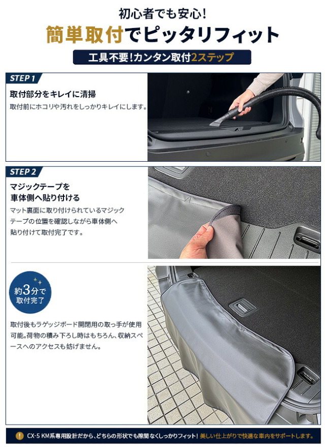 マジックテープ固定簡単取付