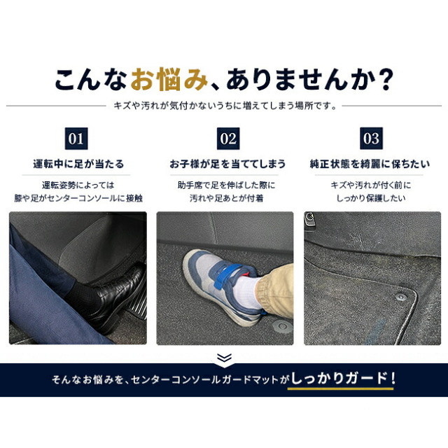 CX-5KM系センターコンソール下部の擦れキズ汚れ