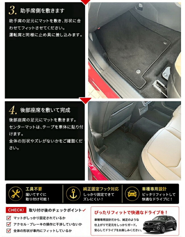 マツダCX-5KM系フロアマット日本製CX5カーマット専用設計内装パーツ高級フロアマットDXシリーズカスタム