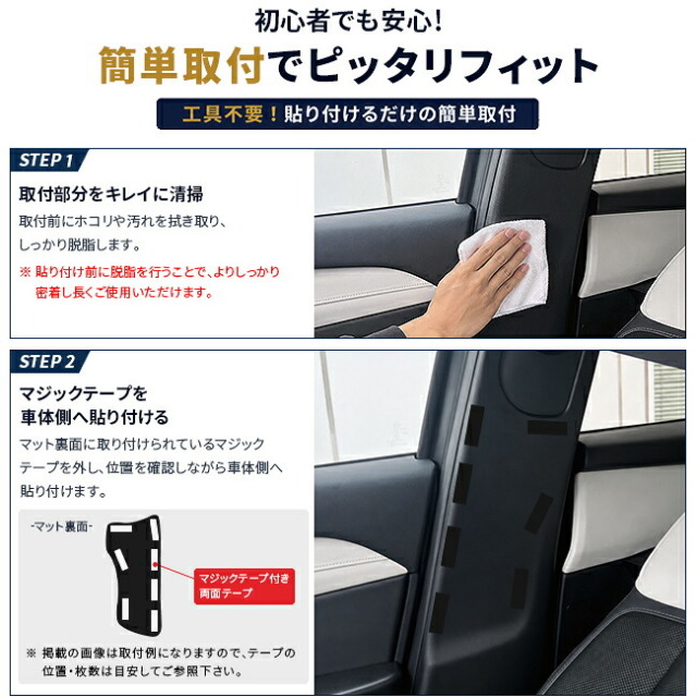 両面テープで簡単装着フロントシートベルトガードマット