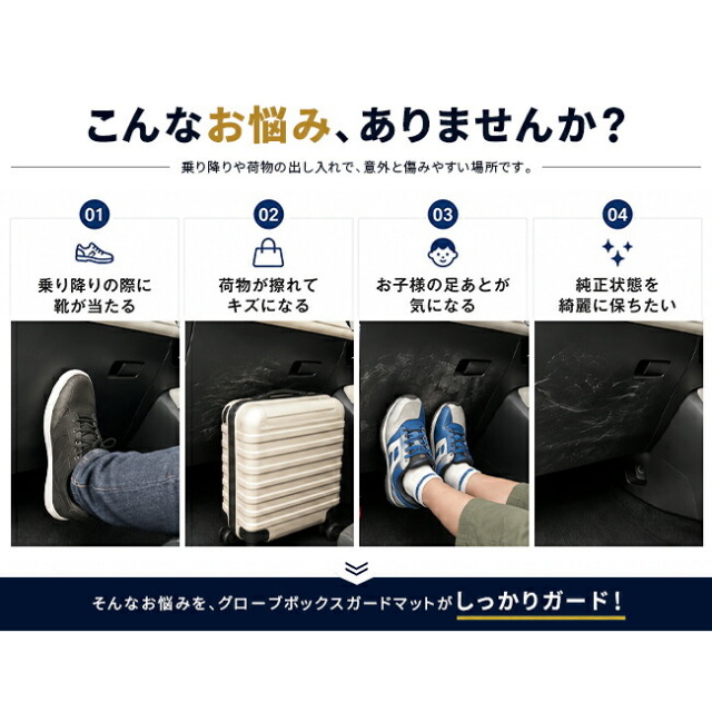 CX-5助手席の乗り降りによる靴キズ対策