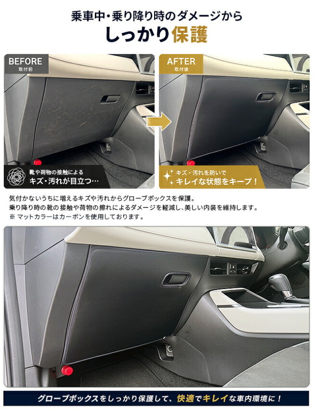 CX-5KM系グローブボックスガードマット装着イメージ助手席保護