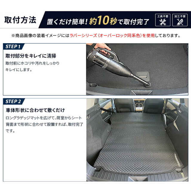 CX-5車中泊対応ロングラゲッジマット