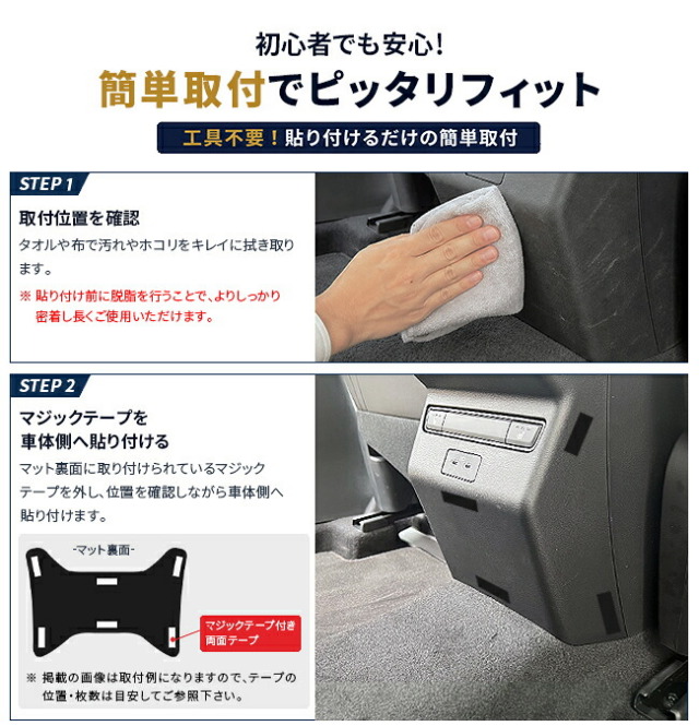 マジックテープ付き両面テープで簡単装着できるリアセンターコンソールガードマット