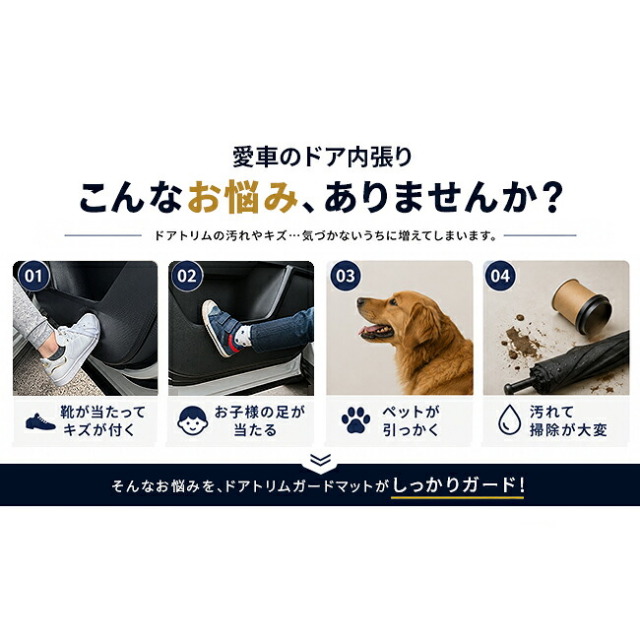 CX-5リアドアトリムキズ防止汚れ防止お子様足あと対策