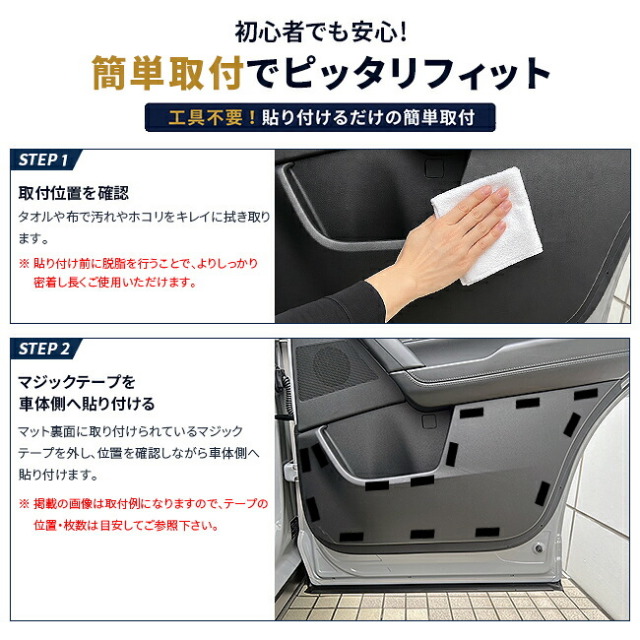 CX-5リアドアガードマット工具不要簡単取付