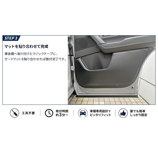 CX-5後席のお子様による足あとや汚れからリアドアを保護