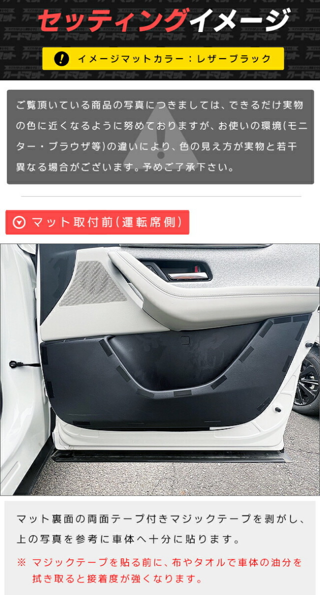 マツダCX-60KH系ガードマットキックガードフロントドアトリム用2