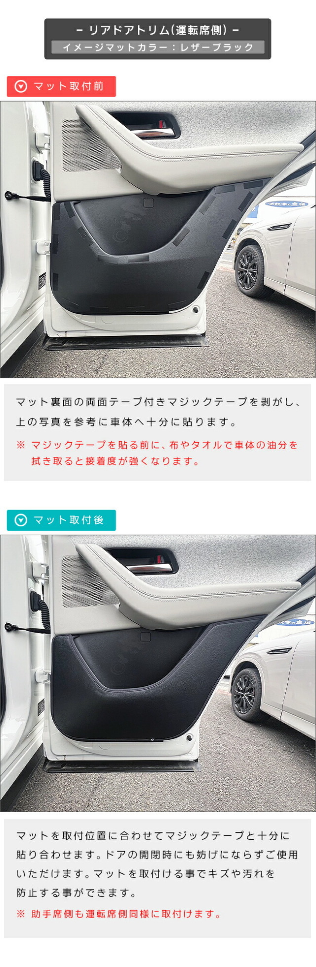 マツダCX-60KH系ガードマットキックガードグローブボックスドアト