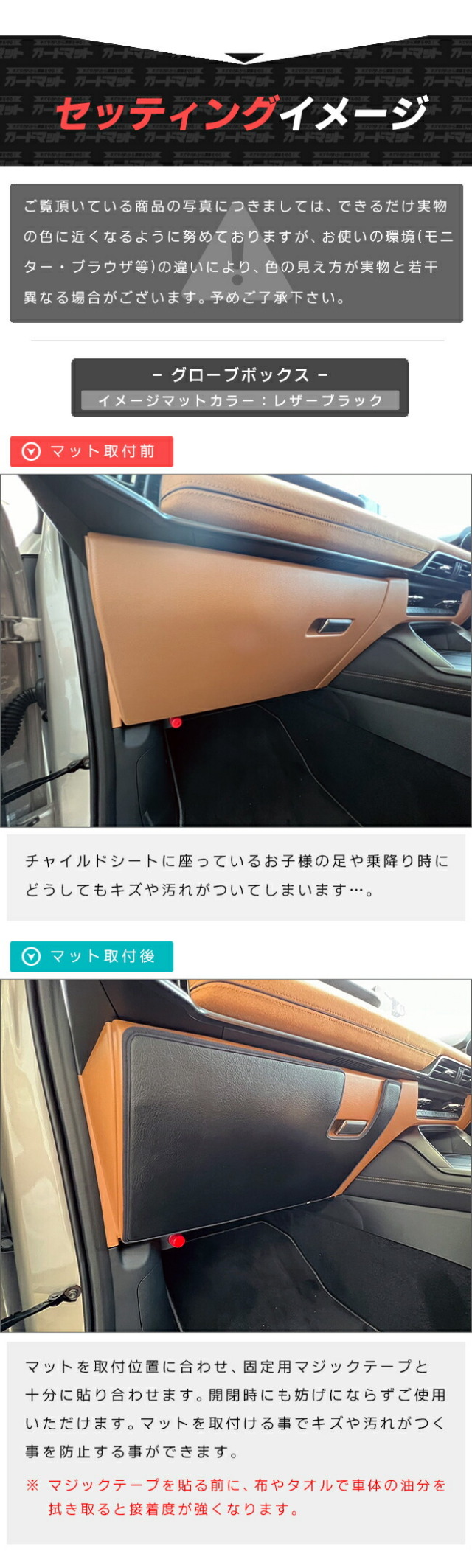 マツダCX-60KH系ガードマットキックガードグローブボックスドアト