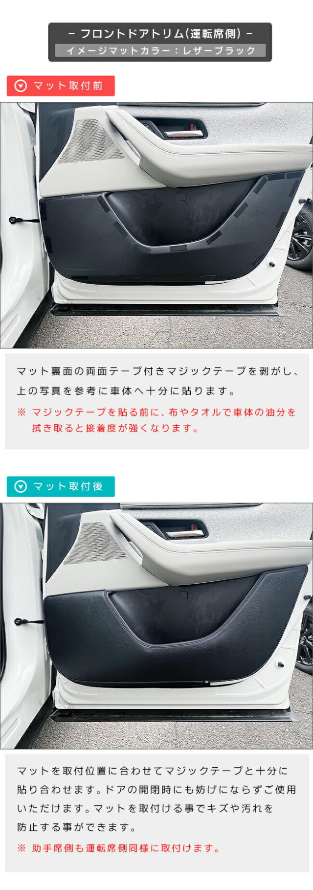 マツダCX-60KH系ガードマットキックガードグローブボックスドアト