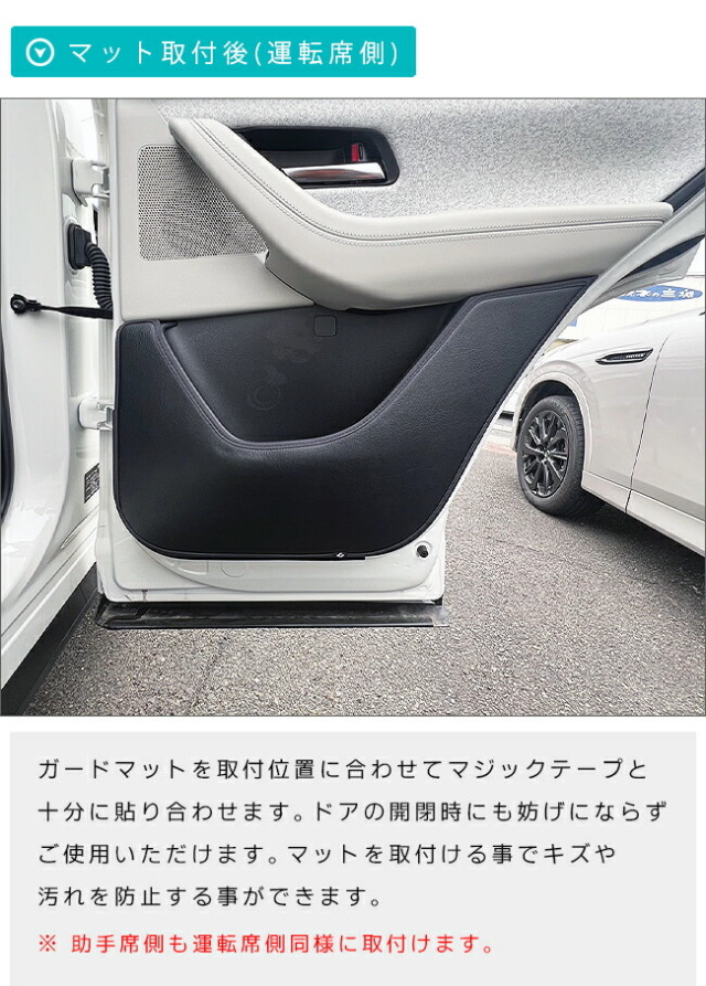 マツダCX-60KH系ガードマットキックガードドアトリムフロントリア