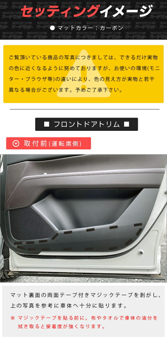 マツダ CX-8 KG系 ガードマット セット キックガード フロント