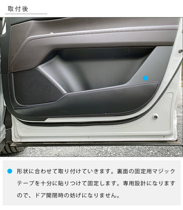 マツダCX-8ガードマットキックガードドアトリム用KG系MAZDAcx8専