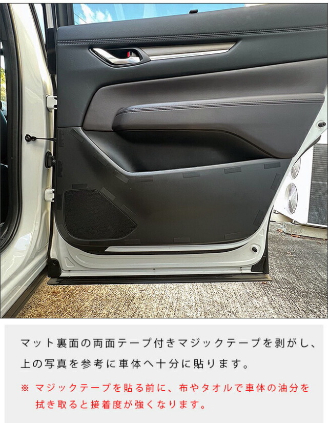 マツダCX-8ガードマットキックガードリアドアトリム用2枚組KG系M