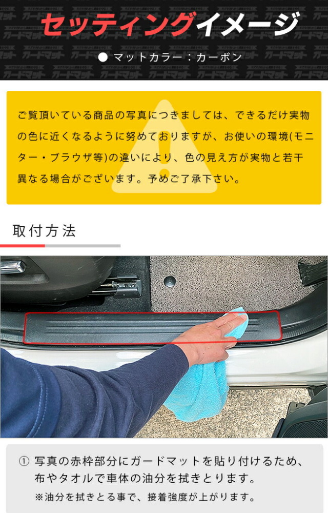 マツダCX-8ガードマットキックガードフロントサイドステップ用2枚