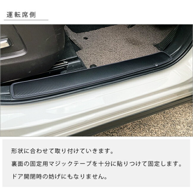 マツダCX-8ガードマットキックガードフロントサイドステップ用2枚
