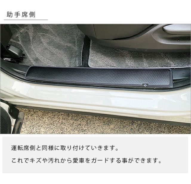 マツダCX-8ガードマットキックガードフロントサイドステップ用2枚