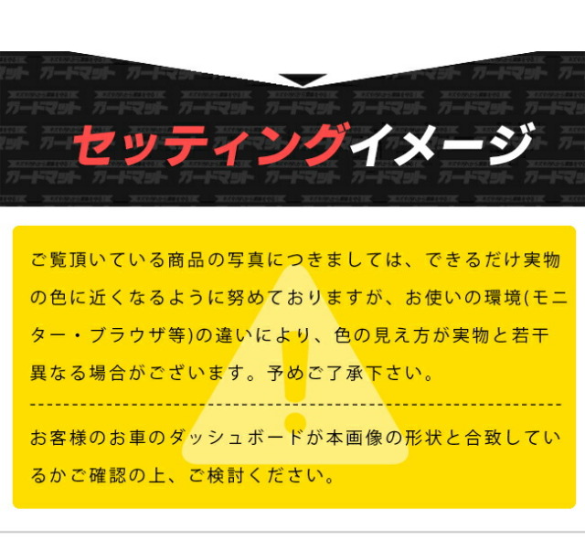 マツダCX-8ガードマットダッシュボード用2枚組KG系専用アクセサリ