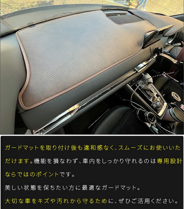 マツダCX-8ガードマットダッシュボード用2枚組KG系専用アクセサリ