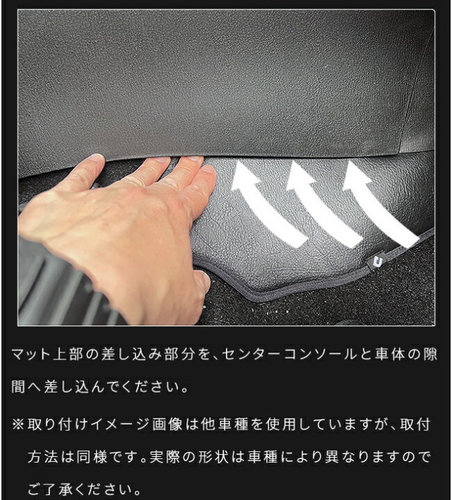 マツダCX-60KH系ガードマットセンターコンソール下用2枚組キック