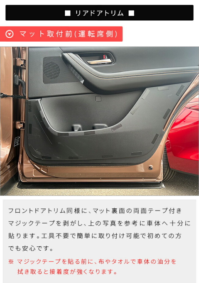 マツダCX-80KL系ガードマットキックガードドアトリムフロントリア